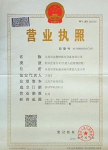 查看 Business License 详情